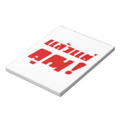 お前に!★ Laeo Tae Khun – タイ語★ ノートパッド (回転)