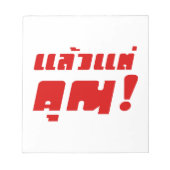 お前に!★ Laeo Tae Khun – タイ語★ ノートパッド (正面)