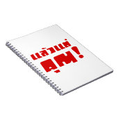 お前に！★ Laeo Tae Khun – タイ語★ ノートブック (右側)