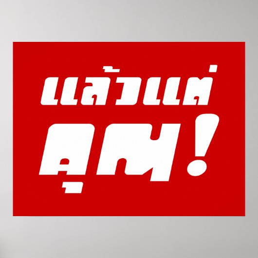 お前に!★ Laeo Tae Khun – タイ語★ ポスター (正面)