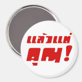 お前に！★ Laeo Tae Khun – タイ語★ マグネット (正面/裏面)