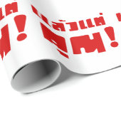 お前に！★ Laeo Tae Khun – タイ語★ ラッピングペーパー (ロールコーナー)