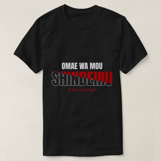 お前はーむーしんでる南日本のアニメミームT-S Tシャツ (デザイン正面)