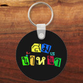 お前は正しい！☆ Som Nam Na （タイ語） ☆ キーホルダー (正面)