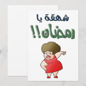 お前は笑いを取りに来たのか、ラマダーン？ そんなに子供たちを飢えさせたいのか、断食の老人め！ シーズンカード (正面/裏面)