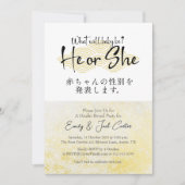 お子様の性別発表 現代のゴールドとブラック 招待状 (正面)