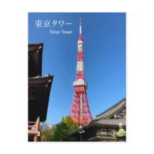 お寺の間の東京タワー