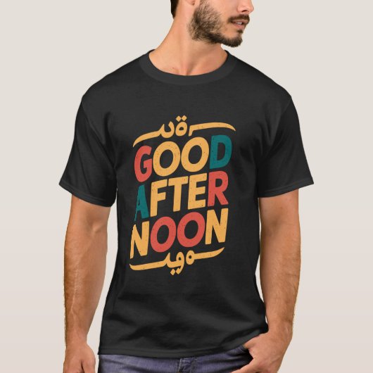 お昼の後の良いアラビア文字のダジャレ Tシャツ (正面)