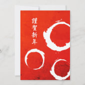 お正月の日本語の挨拶 シーズンカード (正面)