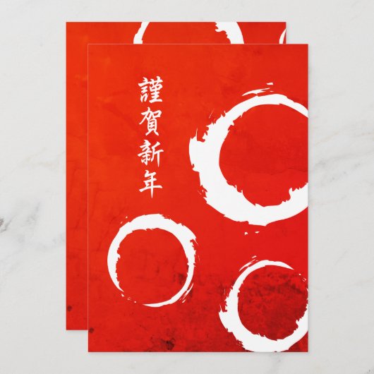 お正月の日本語の挨拶 シーズンカード (正面/裏面)