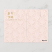 お正月の春の花の装飾 ポストカード (裏面)