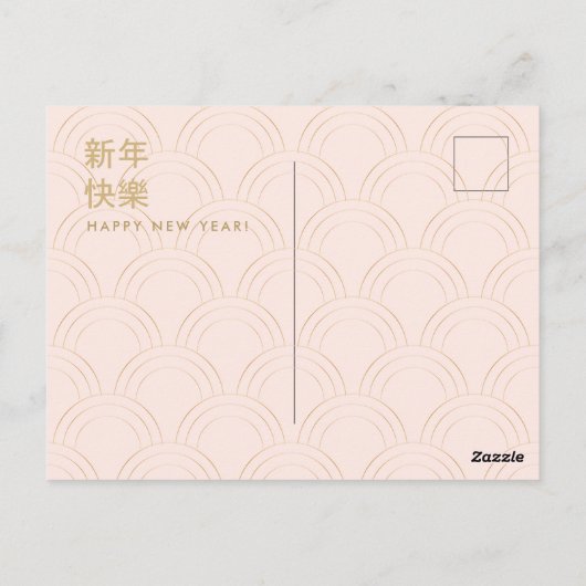 お正月の春の花の装飾 ポストカード (裏面)