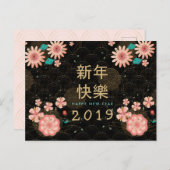 お正月の春の花の装飾 ポストカード (正面/裏面)