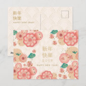 お正月の春の花の装飾 ポストカード (正面/裏面)