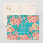 お正月の春の花の装飾 ポストカード (正面/裏面)
