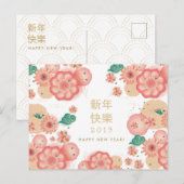 お正月の春の花の装飾 ポストカード (正面/裏面)