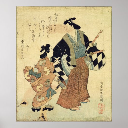 お正月の若いカップル ポスター (正面)