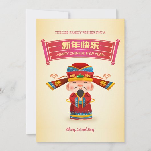 お正月中国語グリーティングカード カード (正面)