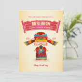 お正月中国語グリーティングカード カード (スタンド正面)