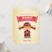 お正月中国語グリーティングカード カード (正面/裏面インサイチュ)