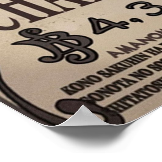 お母さんがほしかった ポスター (角)