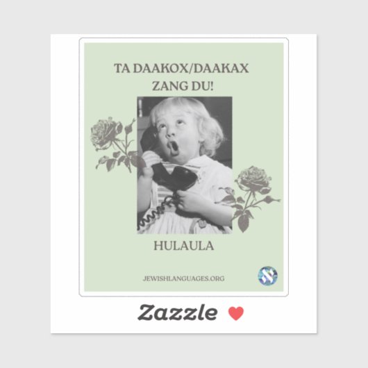 お母さんに電話して！フラウラ シール (シート)