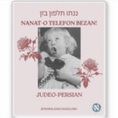 お母さんに電話して！ユデオ・ペルシア語 シール (正面)