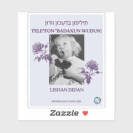 お母さんに電話して！梨山ディダン シール