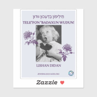 お母さんに電話して!梨山ディダン シール