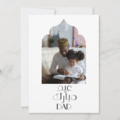 お父さんへ　現代イスラムのエイド・ムバラク・カード シーズンカード (正面)