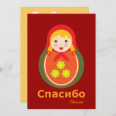 お礼のメモ – ロシアの ノートカード (正面/裏面)