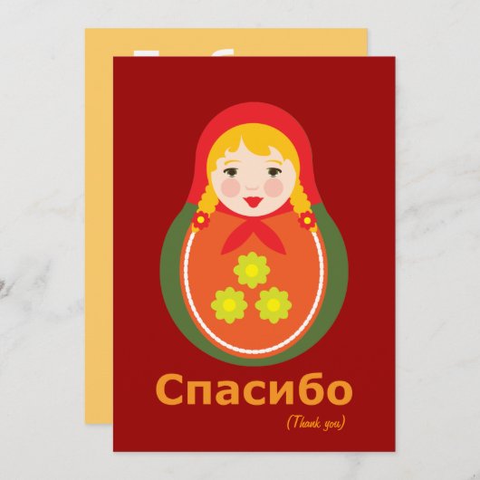お礼のメモ – ロシアの ノートカード (正面/裏面)