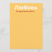 お礼のメモ – ロシアの ノートカード (裏面)