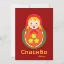 お礼のメモ – ロシアの ノートカード