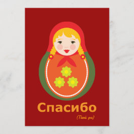 お礼のメモ – ロシアの ノートカード