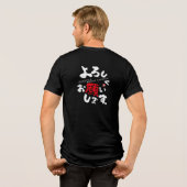 お礼を申し上げる[日本語] トライブレンドＴシャツ (裏面全面)