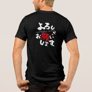 お礼を申し上げる[日本語] トライブレンドＴシャツ