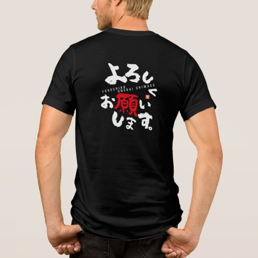 お礼を申し上げる[日本語] トライブレンドＴシャツ (裏面)