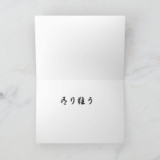 お礼を言日本のう サンキューカード (内部)