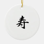 お祝いのための日本のな漢字- Kotobuki セラミックオーナメント (正面)
