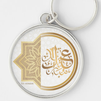 お祝いのアラビア語キーチェーン キーホルダー