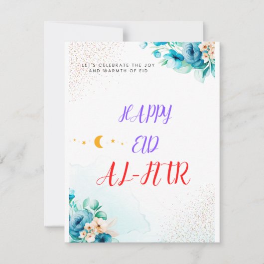 お祝いのフィード・アル・フィトル・ムバラクカード シーズンカード (正面)