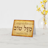 お祝いのヘブライカード カード (黄色い花)