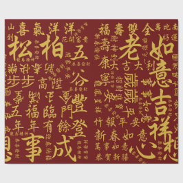 お祝いの旧正月の恵みの赤い金ゴールドの吉祥語 ラッピングペーパー