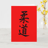 お祝いの柔道の赤ベルト カード (黄色い花)