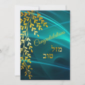 お祝いマザールTov金ゴールド葉オンティール（緑がかった色）カード サンキューカード (正面)