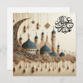お祝いメッセージ ラマダーン カスタマイズ可能なグリーティングテキスト シーズンカード (正面/裏面)