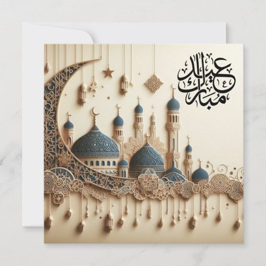 お祝いメッセージ ラマダーン カスタマイズ可能なグリーティングテキスト シーズンカード (正面)