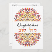 お祝い英語ヘブライ語ピーチマンダラカード サンキューカード (正面/裏面)