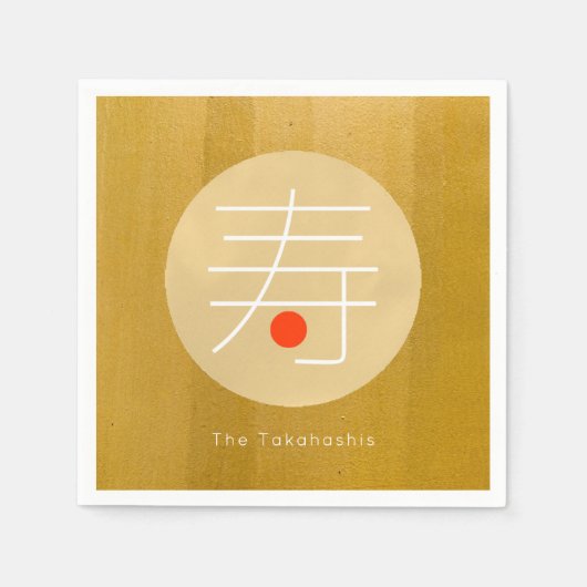 お祝い 日本語 おめでとう ペーパーナプキン スタンダードカクテルナプキン (正面)